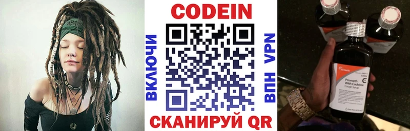 Кодеин напиток Lean (лин)  наркота  Вытегра 