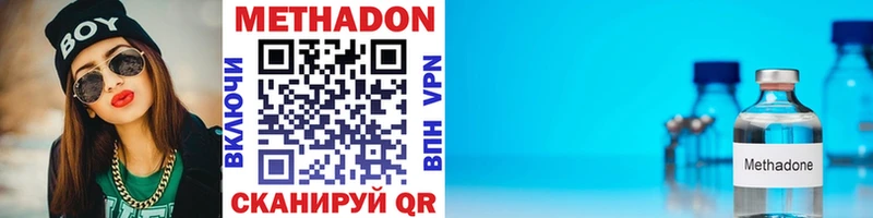МЕТАДОН methadone Вытегра